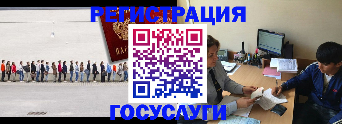 прописка для школы в Краснознаменске