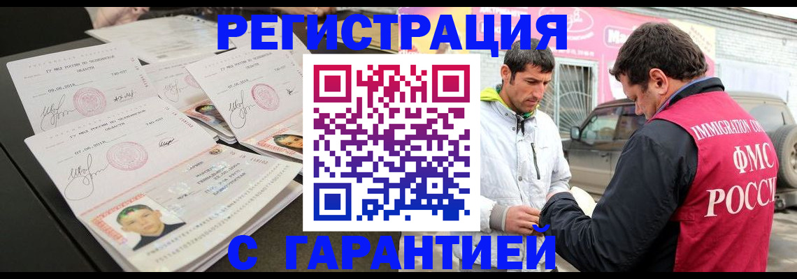 временная регистрация гарантия в Краснознаменске