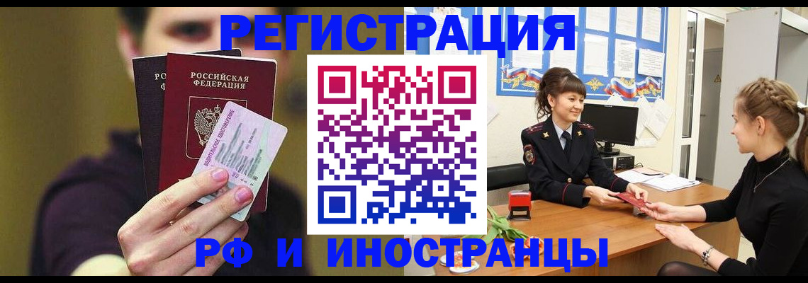 временная регистрация недорого в Краснознаменске